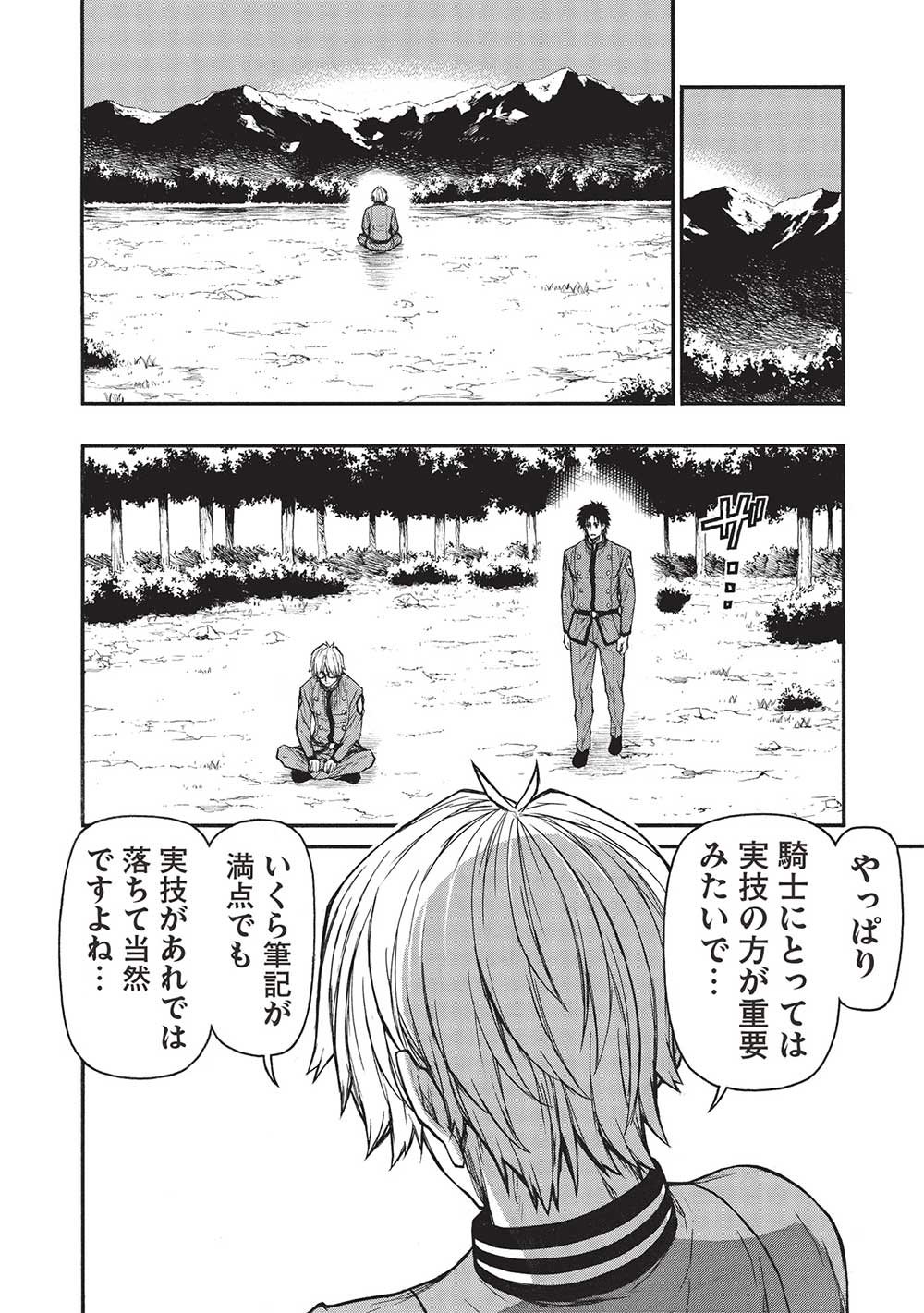 Shinmai Ossan Boukensha, Saikyou Party ni Shinu Hodo Kitaerarete Muteki ni Naru. Chap 46.1 - Next Chap 47.1