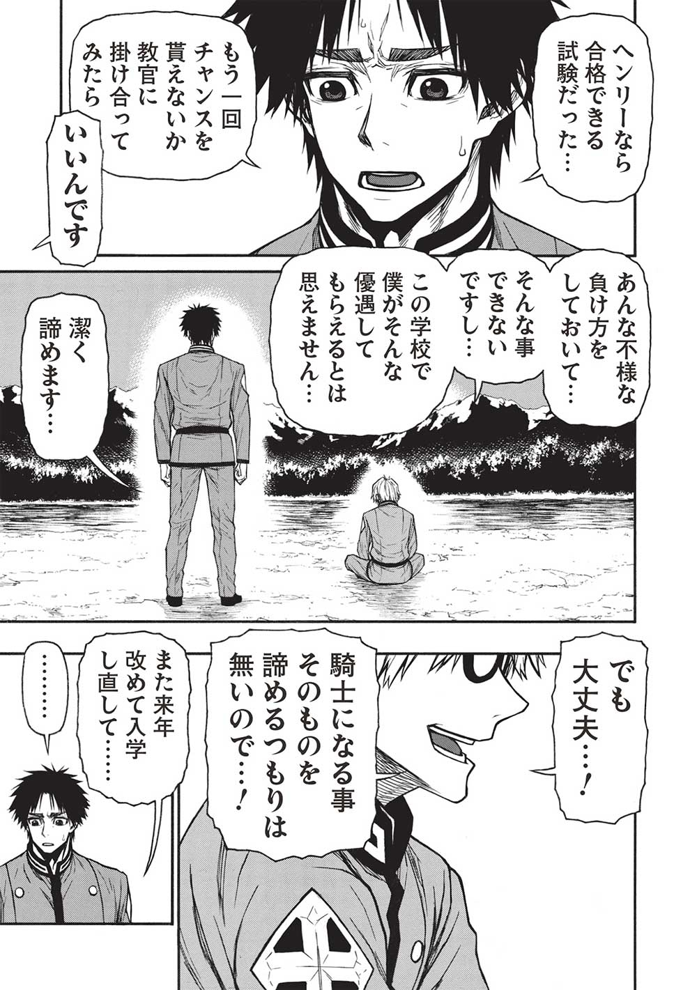 Shinmai Ossan Boukensha, Saikyou Party ni Shinu Hodo Kitaerarete Muteki ni Naru. Chap 46.1 - Next Chap 47.1
