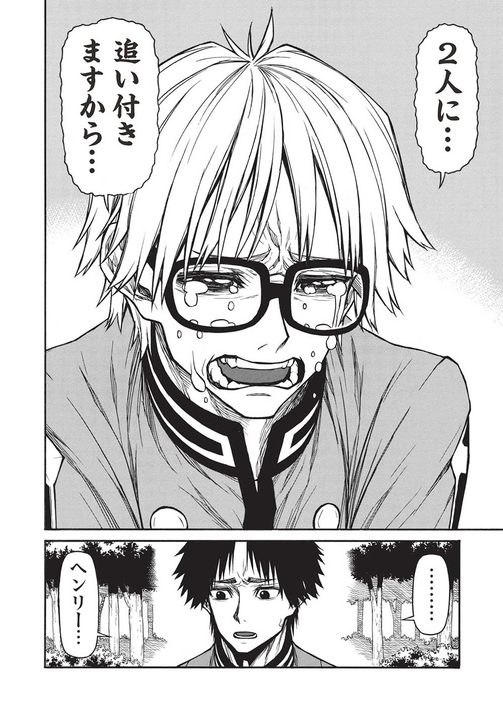 Shinmai Ossan Boukensha, Saikyou Party ni Shinu Hodo Kitaerarete Muteki ni Naru. Chap 46.1 - Next Chap 47.1