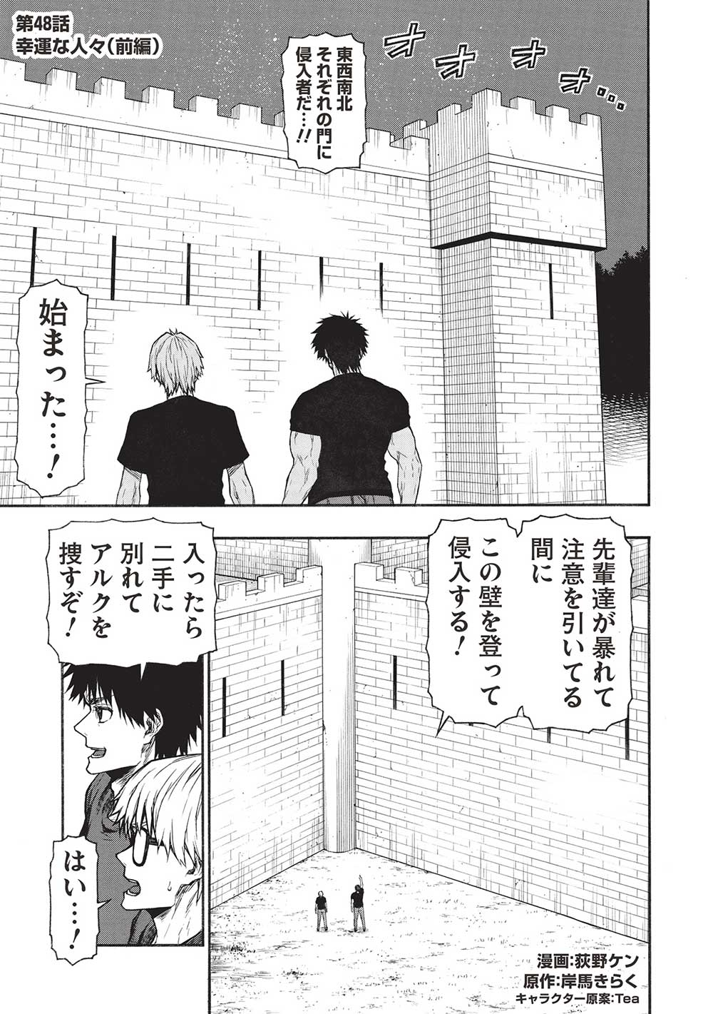 Shinmai Ossan Boukensha, Saikyou Party ni Shinu Hodo Kitaerarete Muteki ni Naru. Chap 48.1 - Next Chap 49.1