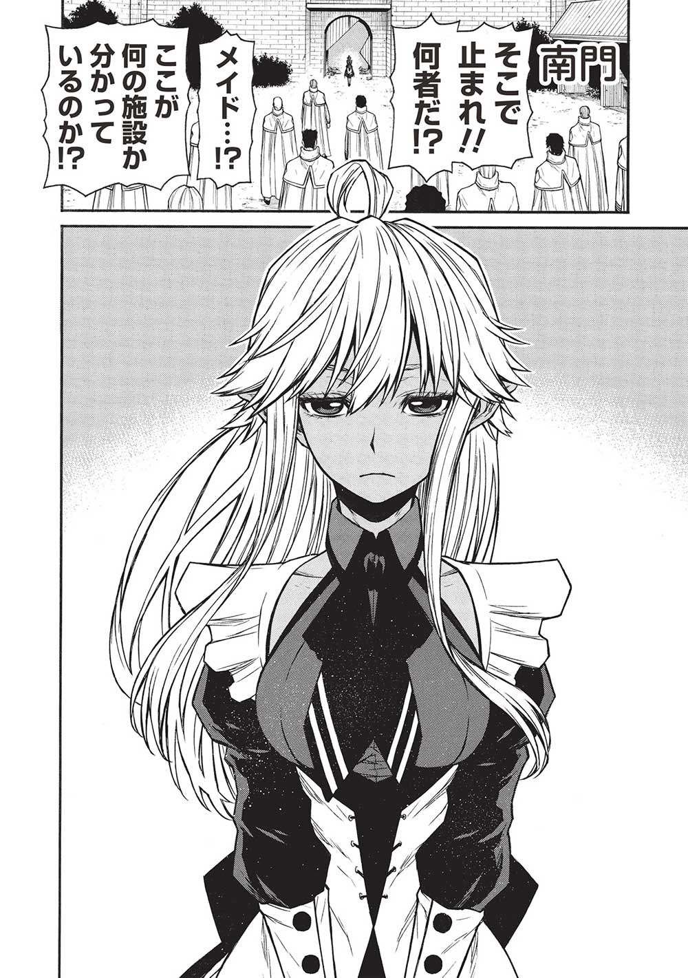 Shinmai Ossan Boukensha, Saikyou Party ni Shinu Hodo Kitaerarete Muteki ni Naru. Chap 48.1 - Next Chap 49.1