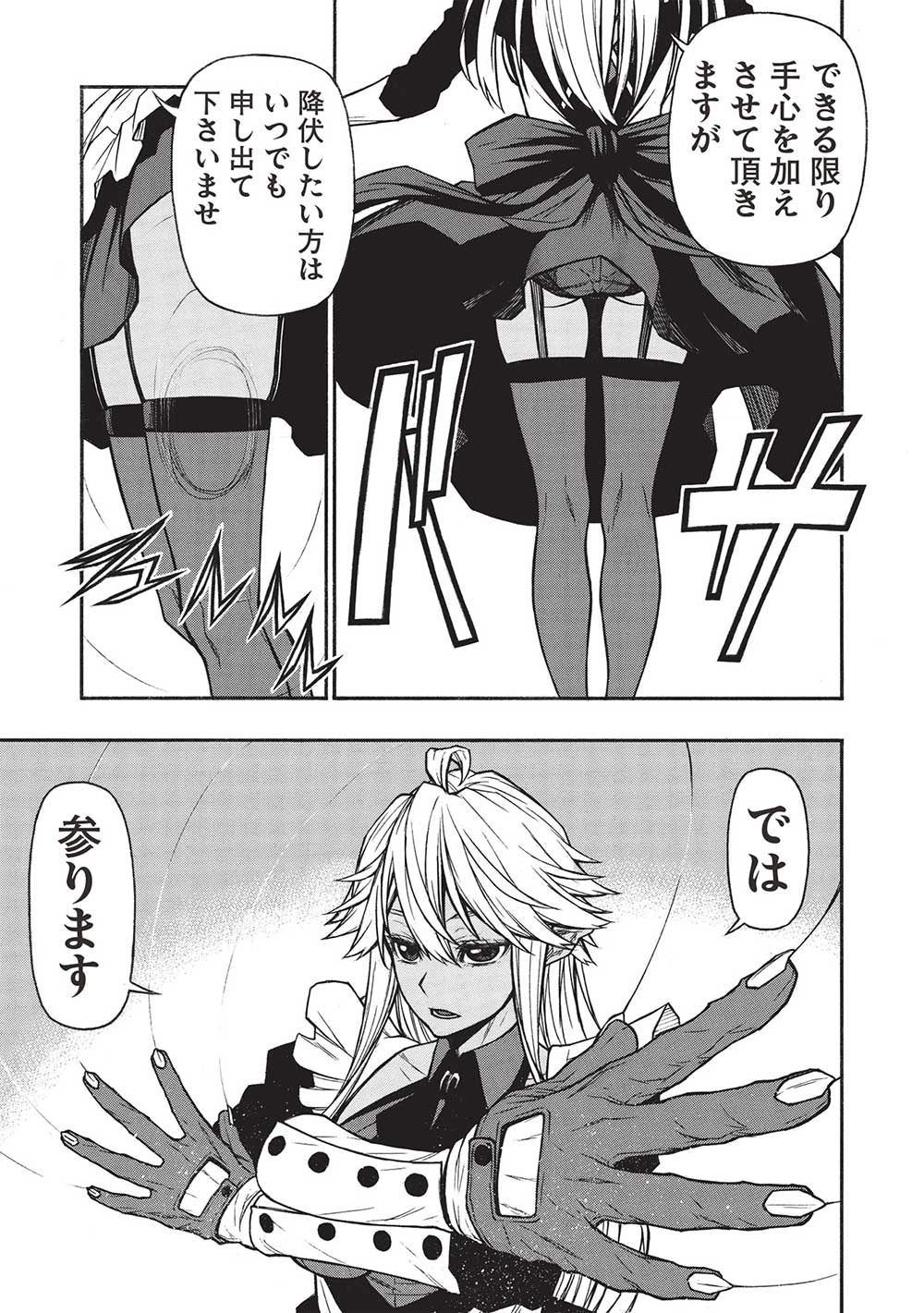 Shinmai Ossan Boukensha, Saikyou Party ni Shinu Hodo Kitaerarete Muteki ni Naru. Chap 48.1 - Next Chap 49.1