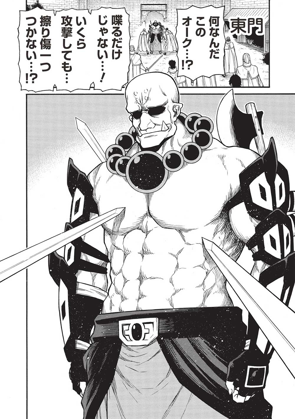 Shinmai Ossan Boukensha, Saikyou Party ni Shinu Hodo Kitaerarete Muteki ni Naru. Chap 48.1 - Next Chap 49.1