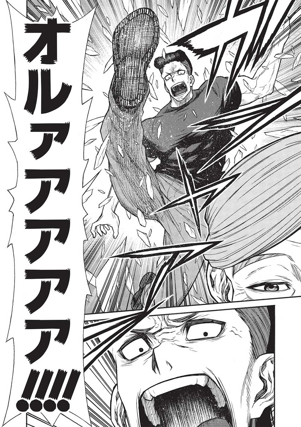 Shinmai Ossan Boukensha, Saikyou Party ni Shinu Hodo Kitaerarete Muteki ni Naru. Chap 49.1 - Next Chap 50.1