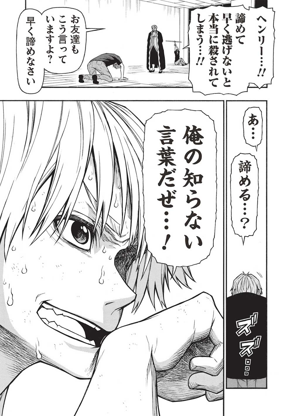 Shinmai Ossan Boukensha, Saikyou Party ni Shinu Hodo Kitaerarete Muteki ni Naru. Chap 49.1 - Next Chap 50.1