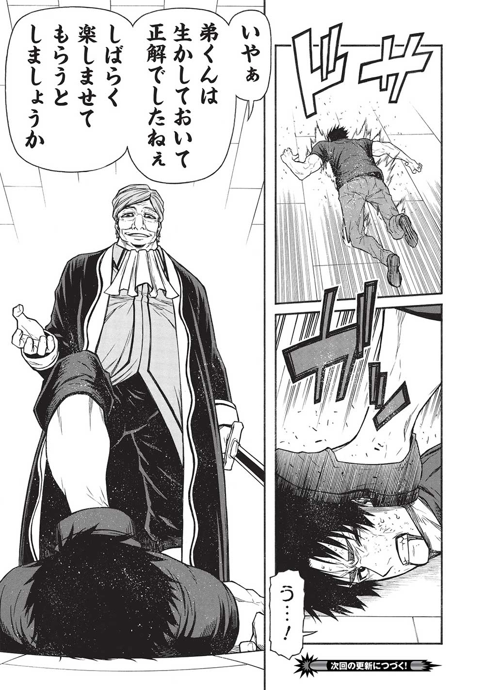 Shinmai Ossan Boukensha, Saikyou Party ni Shinu Hodo Kitaerarete Muteki ni Naru. Chap 50.1 - Next Chap 51.1
