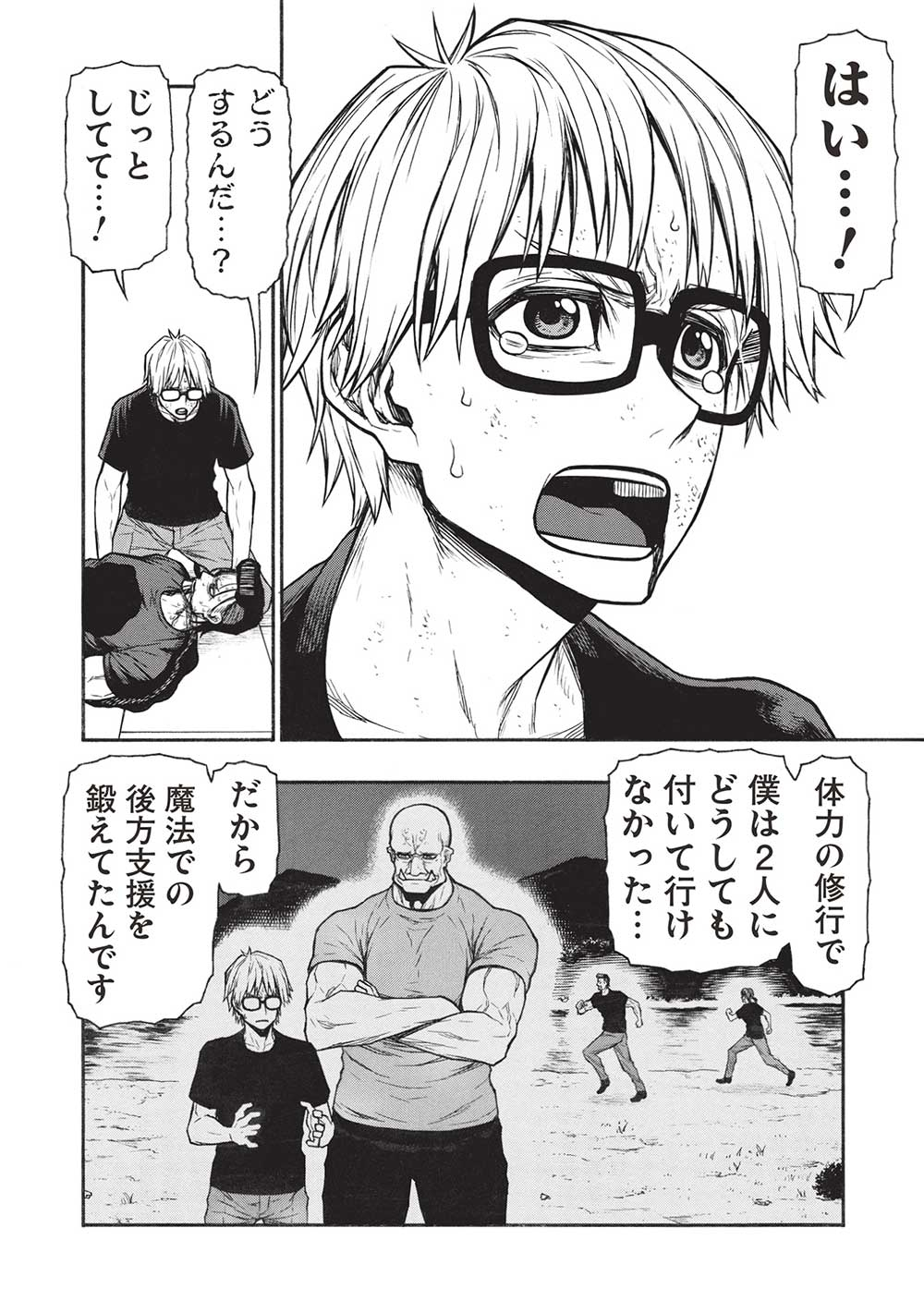 Shinmai Ossan Boukensha, Saikyou Party ni Shinu Hodo Kitaerarete Muteki ni Naru. Chap 50.1 - Next Chap 51.1