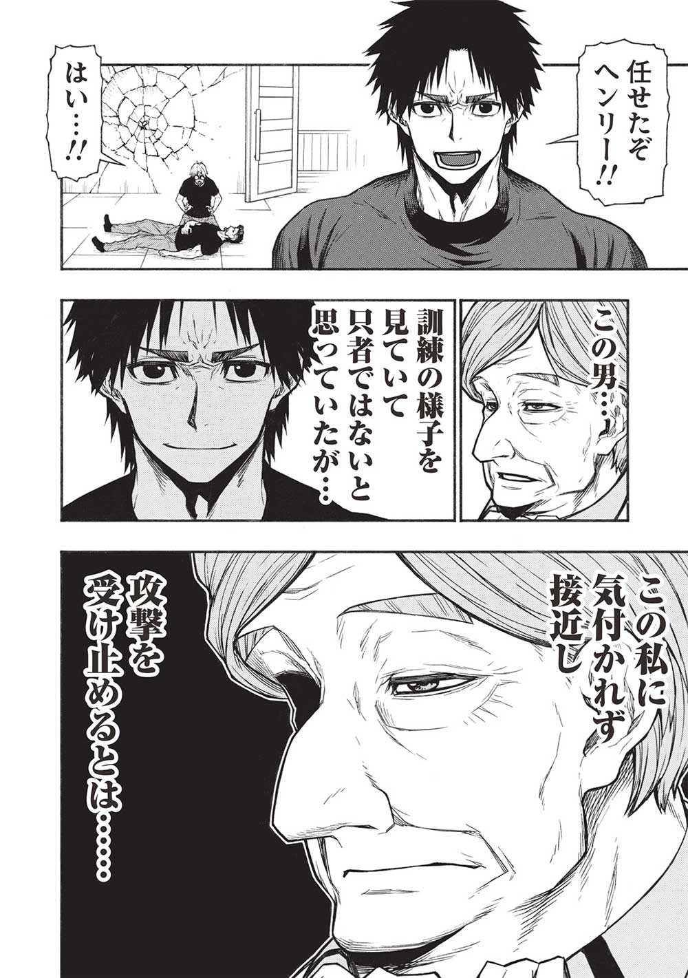 Shinmai Ossan Boukensha, Saikyou Party ni Shinu Hodo Kitaerarete Muteki ni Naru. Chap 50.1 - Next Chap 51.1