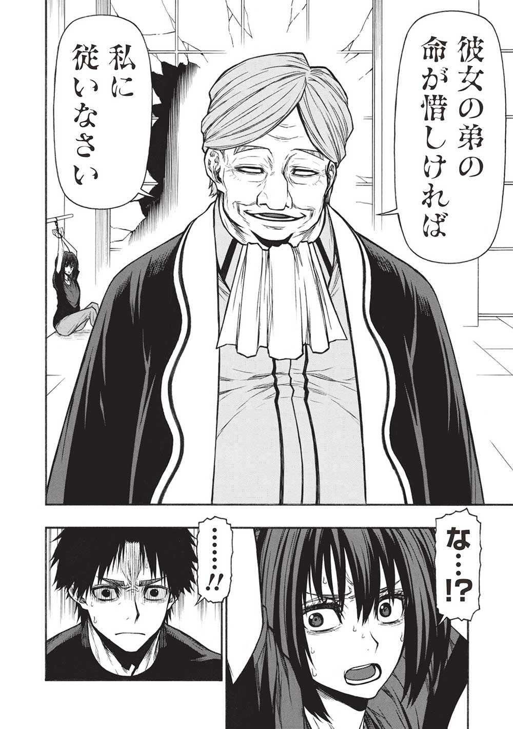 Shinmai Ossan Boukensha, Saikyou Party ni Shinu Hodo Kitaerarete Muteki ni Naru. Chap 50.1 - Next Chap 51.1