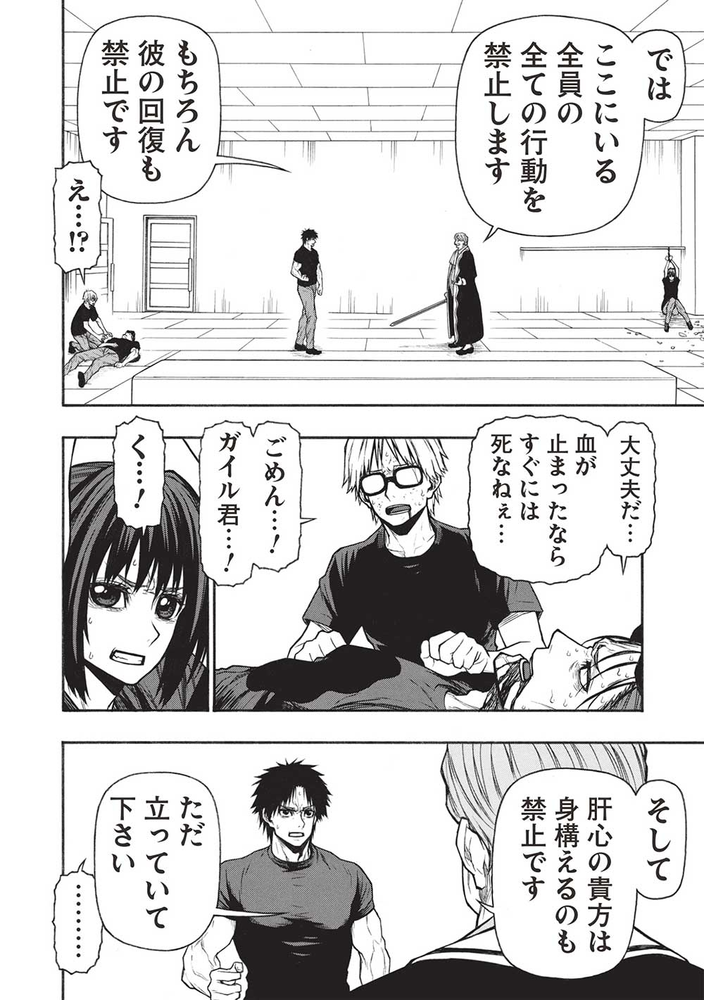 Shinmai Ossan Boukensha, Saikyou Party ni Shinu Hodo Kitaerarete Muteki ni Naru. Chap 50.1 - Next Chap 51.1