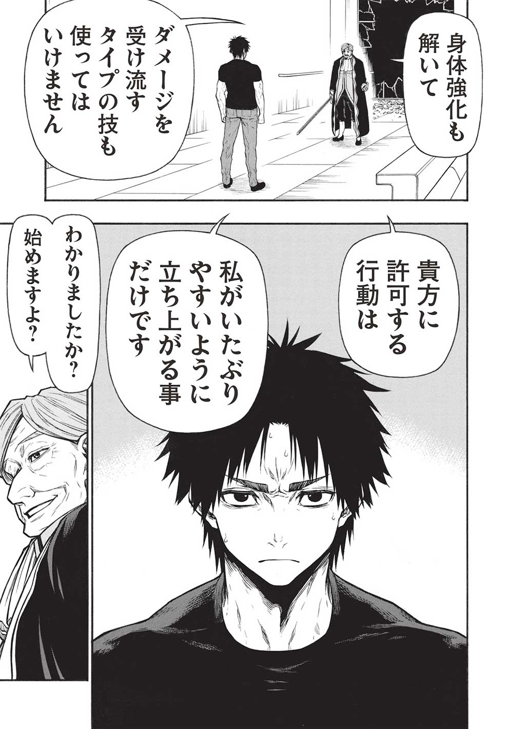 Shinmai Ossan Boukensha, Saikyou Party ni Shinu Hodo Kitaerarete Muteki ni Naru. Chap 50.1 - Next Chap 51.1