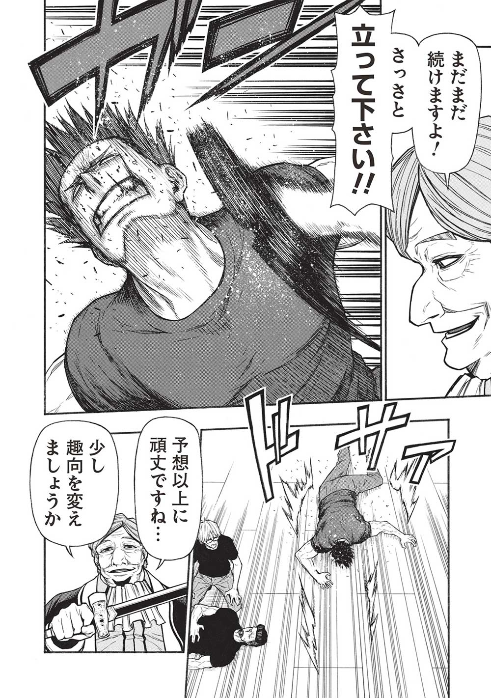Shinmai Ossan Boukensha, Saikyou Party ni Shinu Hodo Kitaerarete Muteki ni Naru. Chap 50.2 - Next Chap 51.2