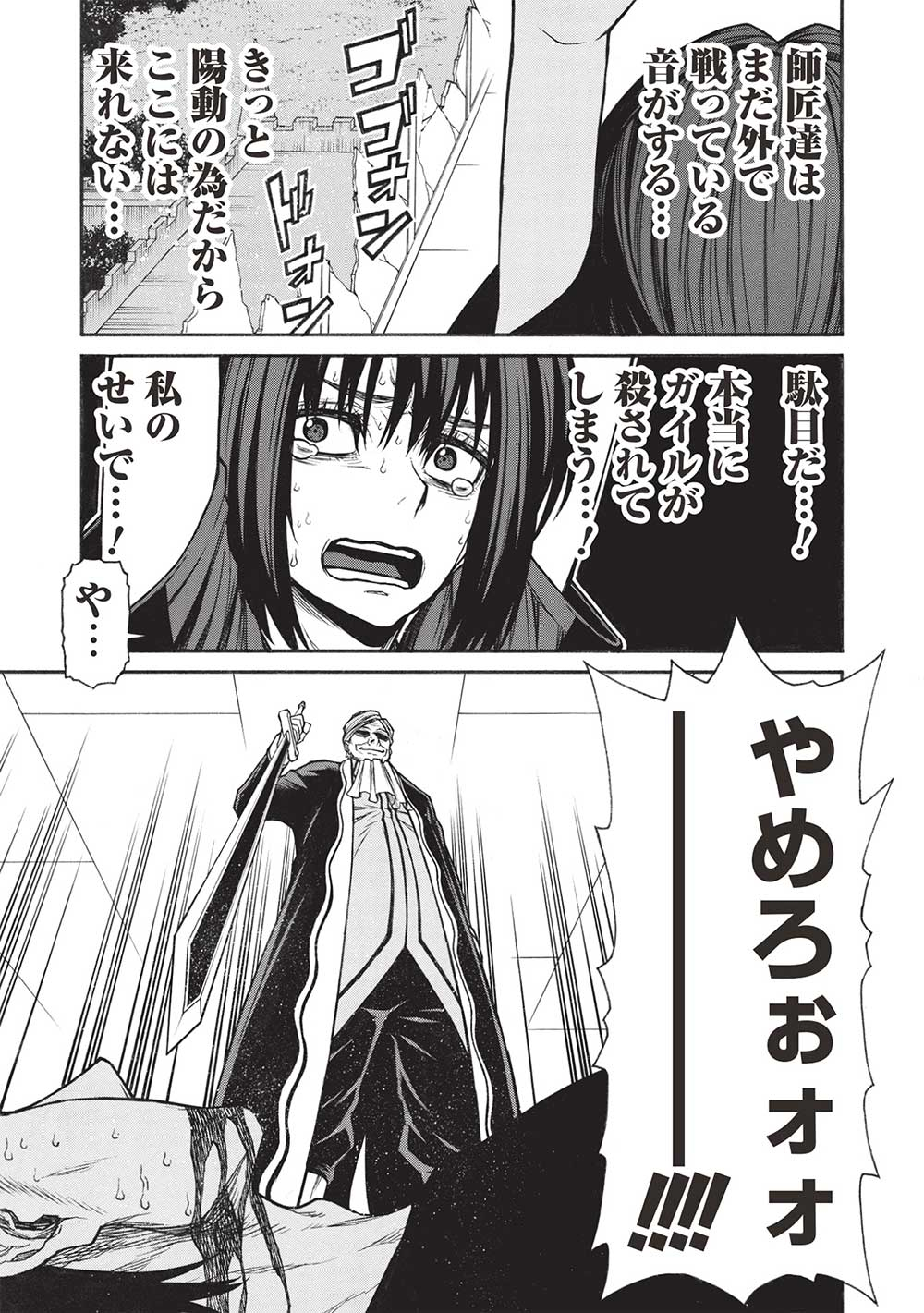 Shinmai Ossan Boukensha, Saikyou Party ni Shinu Hodo Kitaerarete Muteki ni Naru. Chap 50.2 - Next Chap 51.2