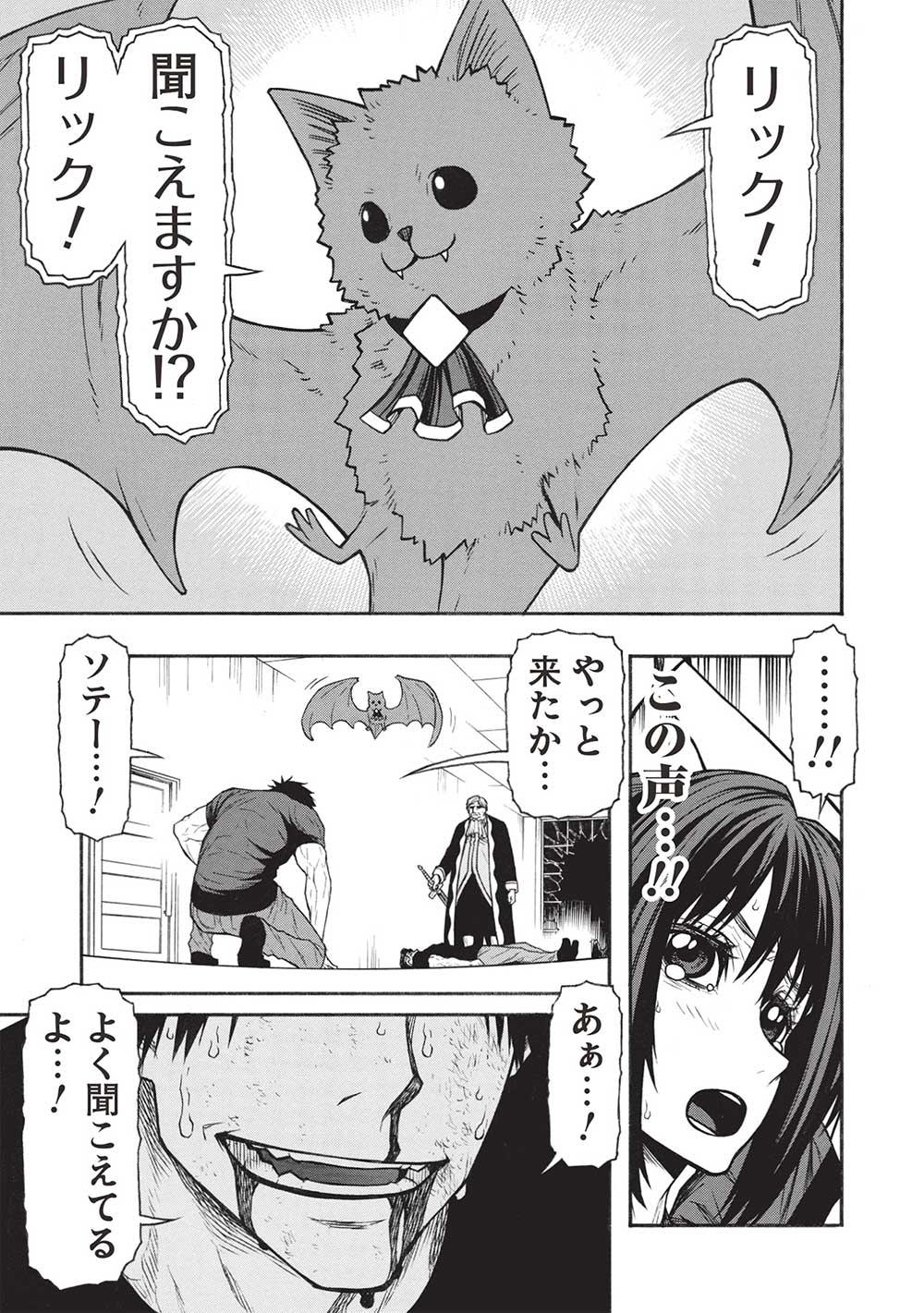 Shinmai Ossan Boukensha, Saikyou Party ni Shinu Hodo Kitaerarete Muteki ni Naru. Chap 50.2 - Next Chap 51.2