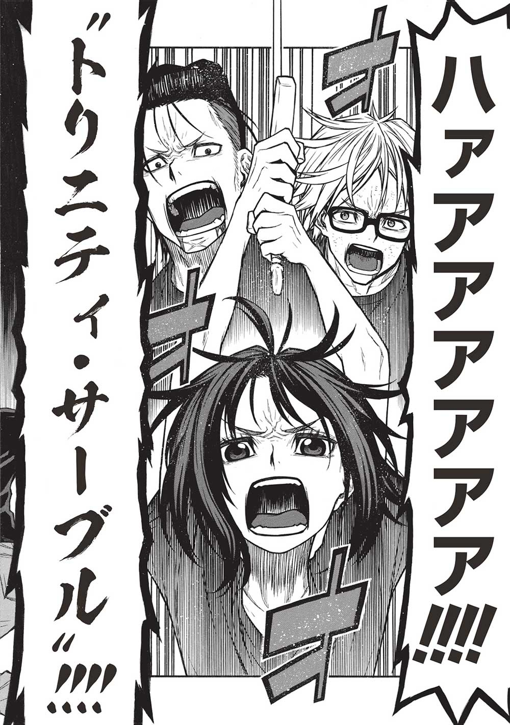Shinmai Ossan Boukensha, Saikyou Party ni Shinu Hodo Kitaerarete Muteki ni Naru. Chap 51.2 - Next Chap 52.2