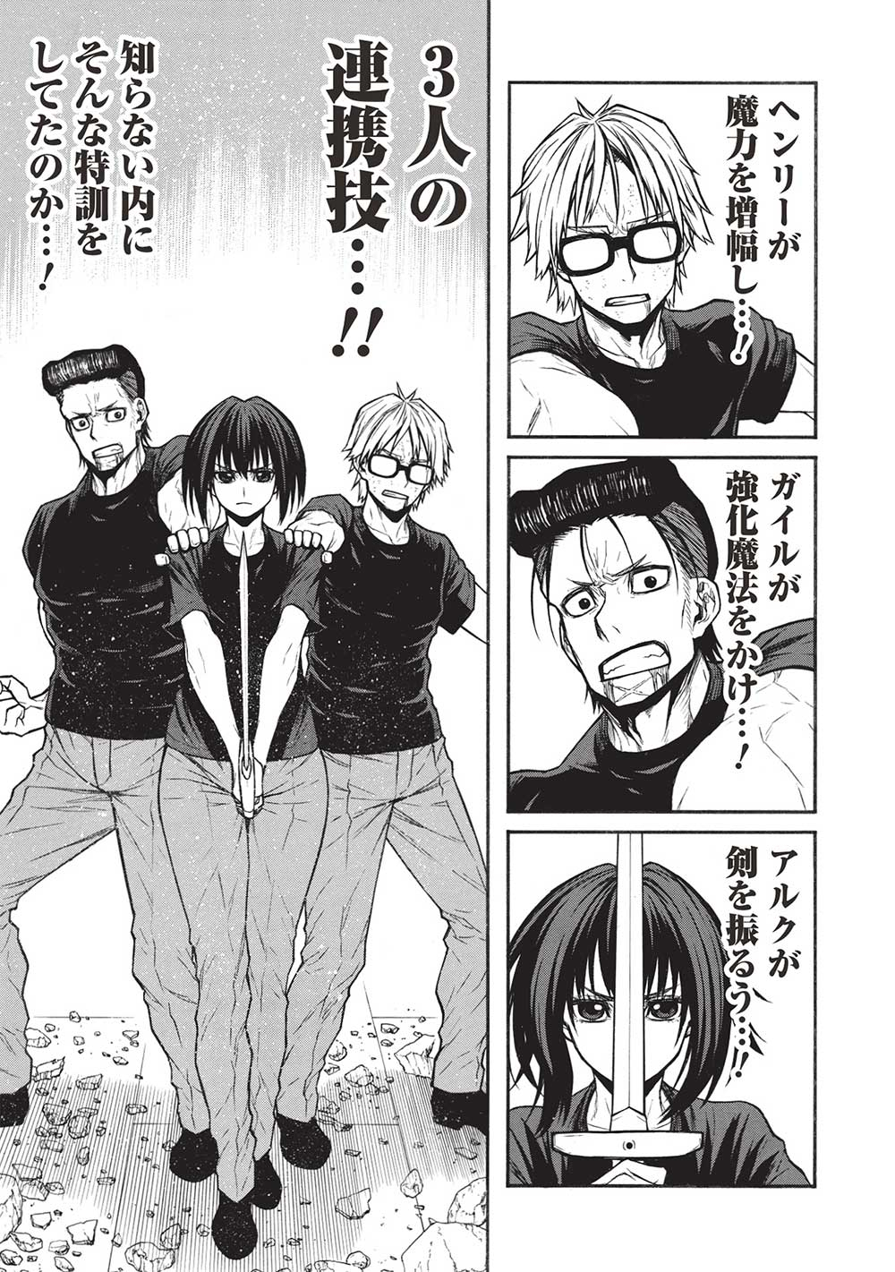 Shinmai Ossan Boukensha, Saikyou Party ni Shinu Hodo Kitaerarete Muteki ni Naru. Chap 51.2 - Next Chap 52.2