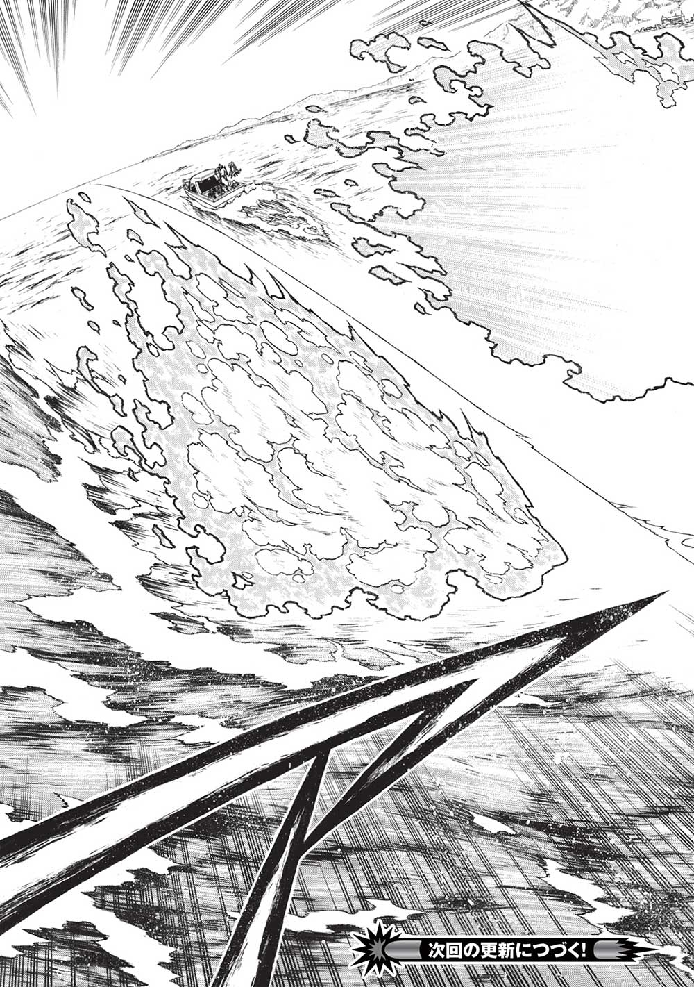 Shinmai Ossan Boukensha, Saikyou Party ni Shinu Hodo Kitaerarete Muteki ni Naru. Chap 52.1 - Next Chap 53.1