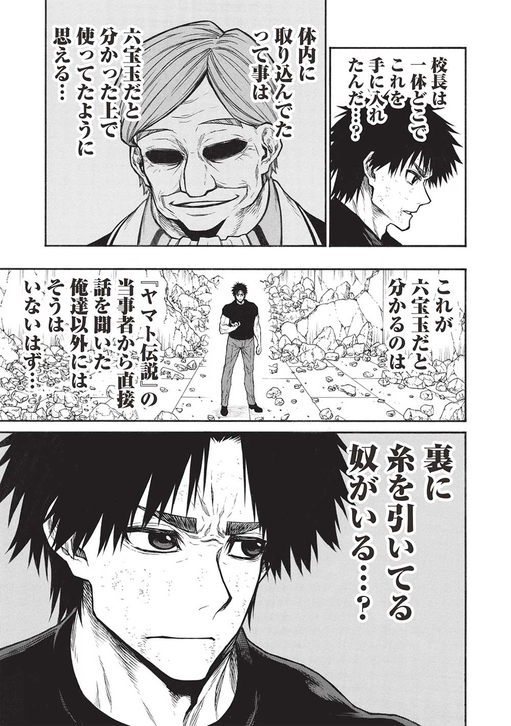 Shinmai Ossan Boukensha, Saikyou Party ni Shinu Hodo Kitaerarete Muteki ni Naru. Chap 52.1 - Next Chap 53.1