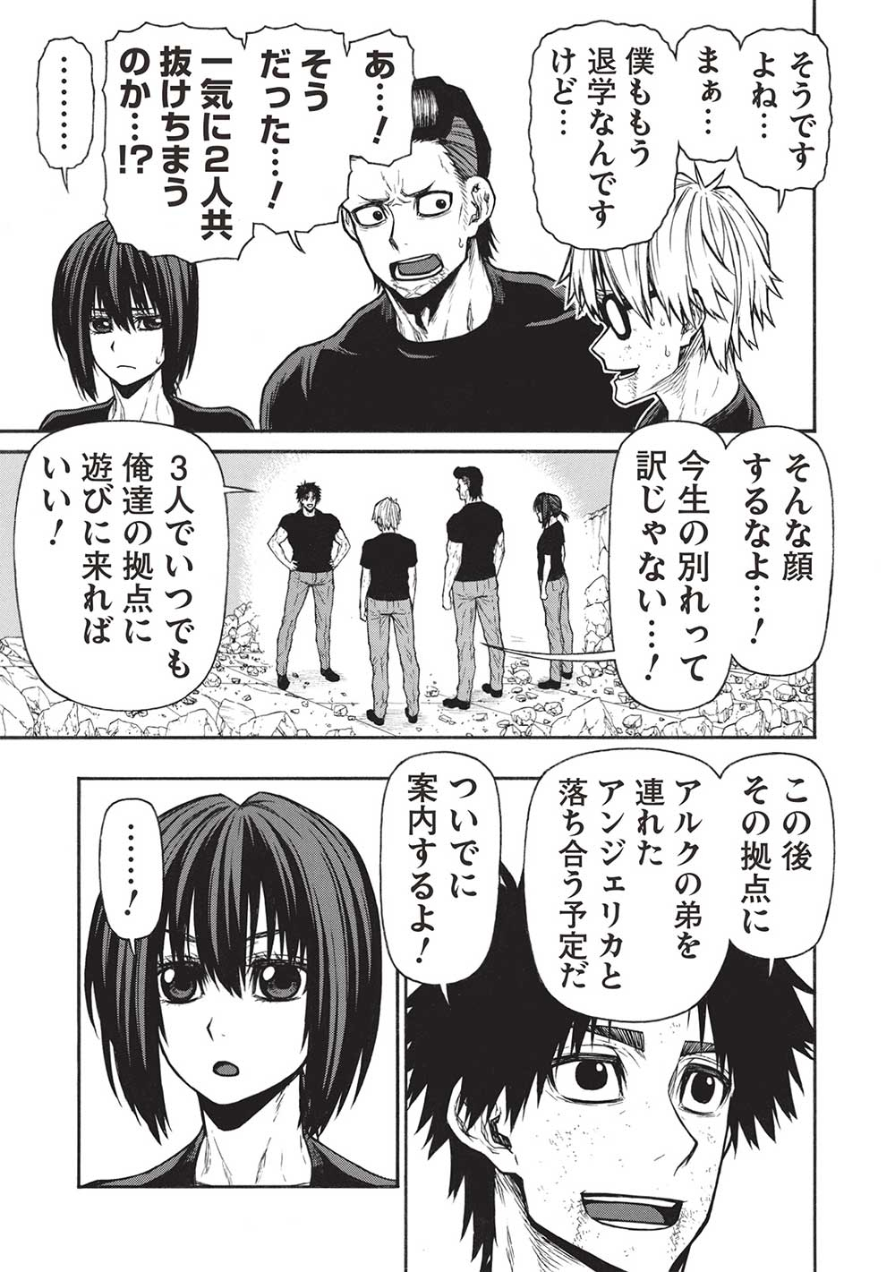 Shinmai Ossan Boukensha, Saikyou Party ni Shinu Hodo Kitaerarete Muteki ni Naru. Chap 52.1 - Next Chap 53.1