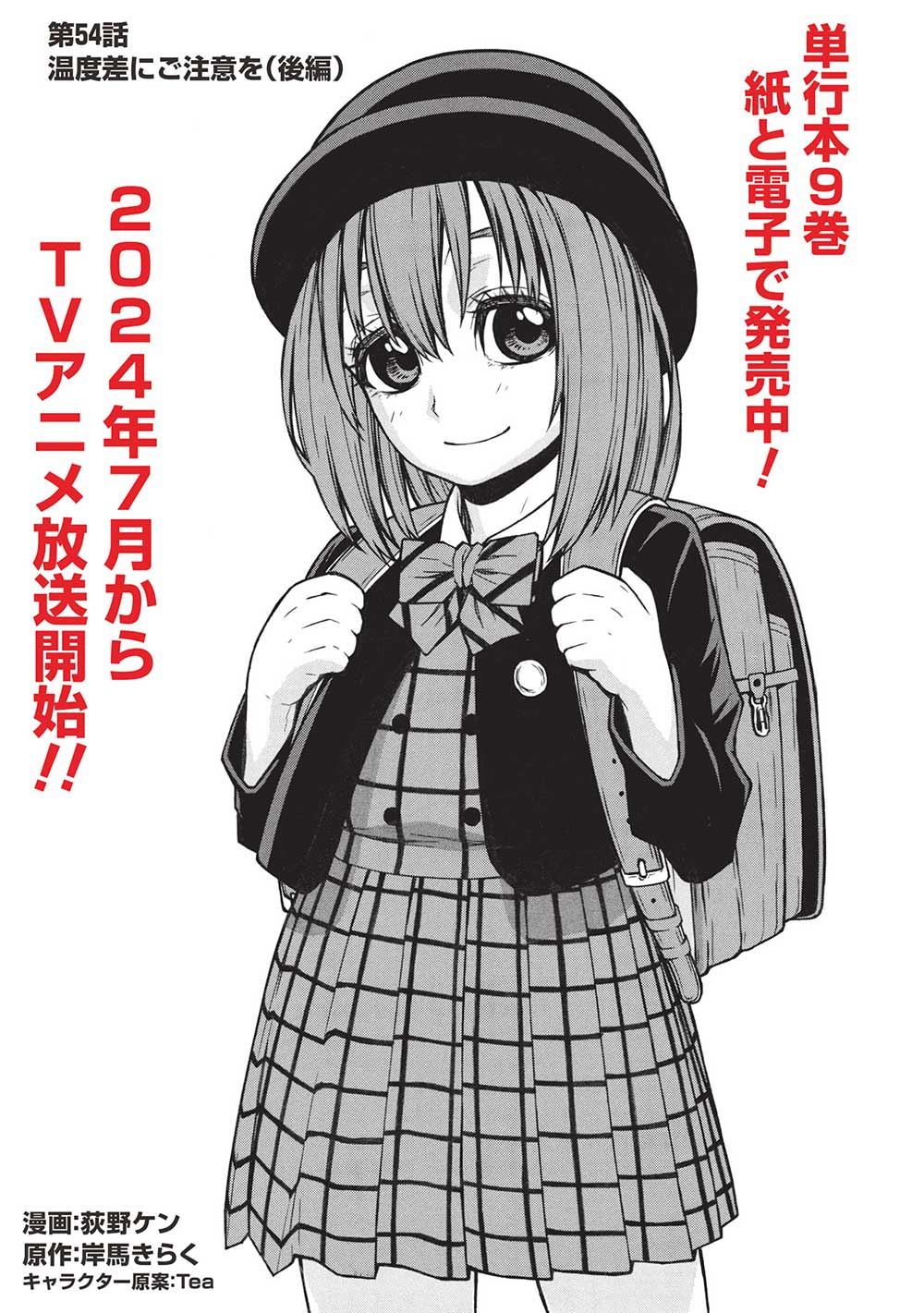 Shinmai Ossan Boukensha, Saikyou Party ni Shinu Hodo Kitaerarete Muteki ni Naru. Chap 54.2 - Next Chap 55.2