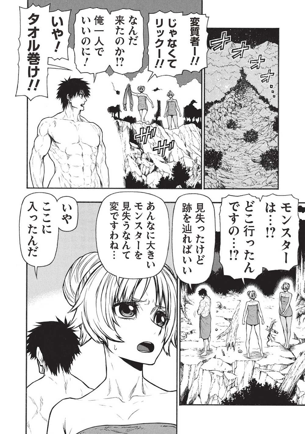 Shinmai Ossan Boukensha, Saikyou Party ni Shinu Hodo Kitaerarete Muteki ni Naru. Chap 54.2 - Next Chap 55.2