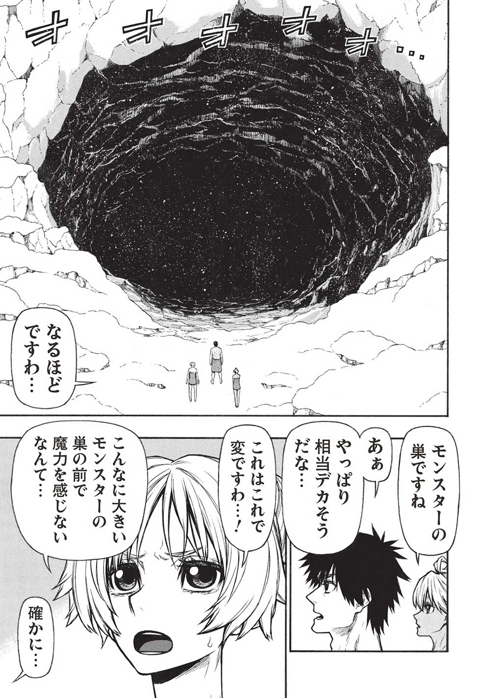 Shinmai Ossan Boukensha, Saikyou Party ni Shinu Hodo Kitaerarete Muteki ni Naru. Chap 54.2 - Next Chap 55.2