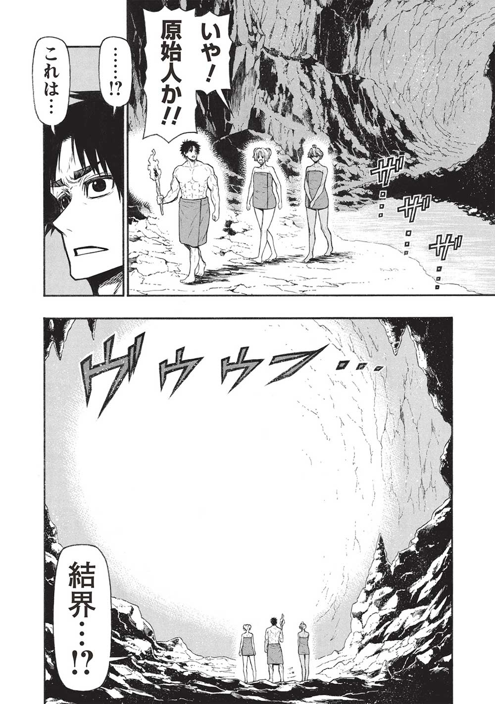 Shinmai Ossan Boukensha, Saikyou Party ni Shinu Hodo Kitaerarete Muteki ni Naru. Chap 54.2 - Next Chap 55.2