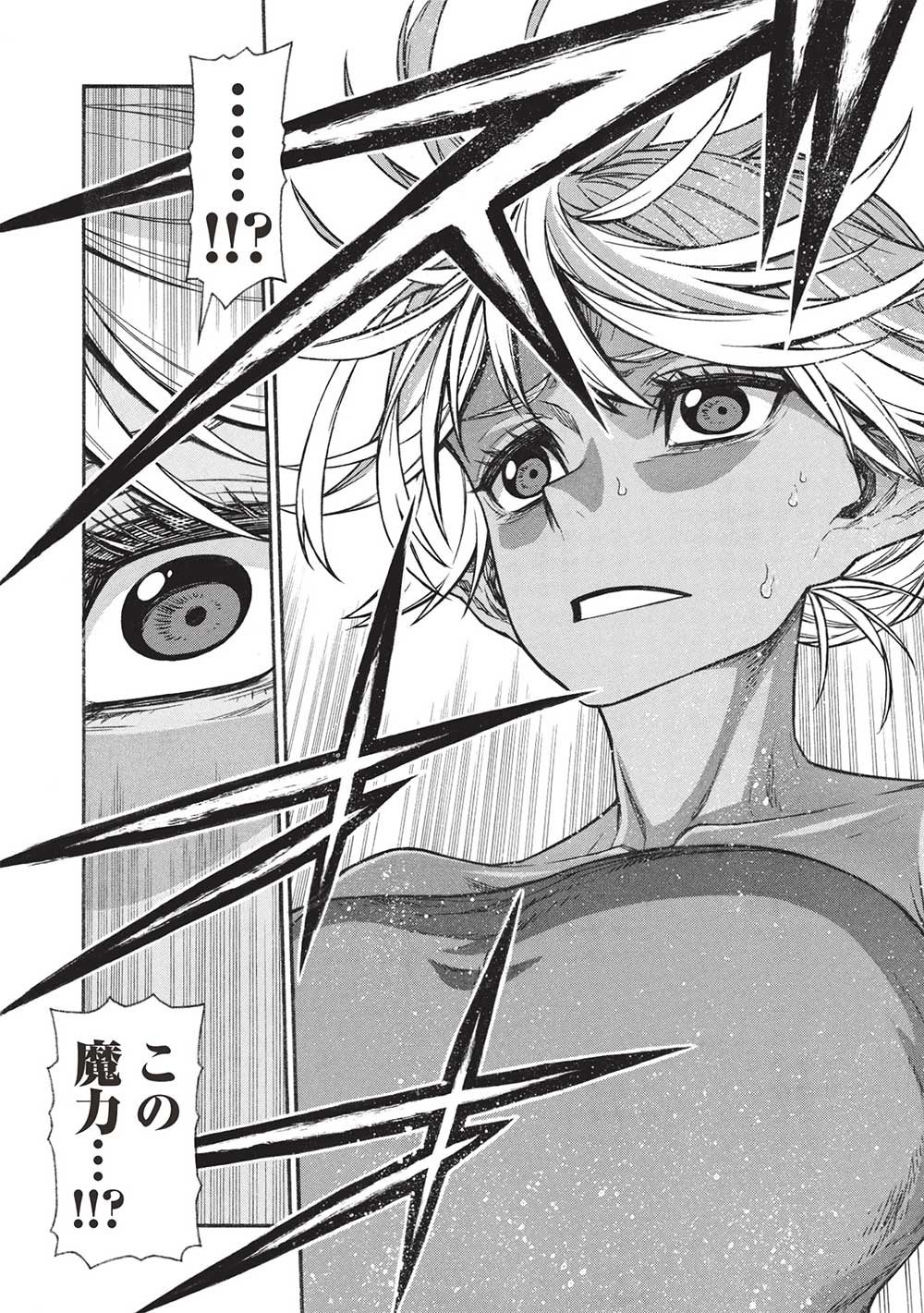 Shinmai Ossan Boukensha, Saikyou Party ni Shinu Hodo Kitaerarete Muteki ni Naru. Chap 54.2 - Next Chap 55.2