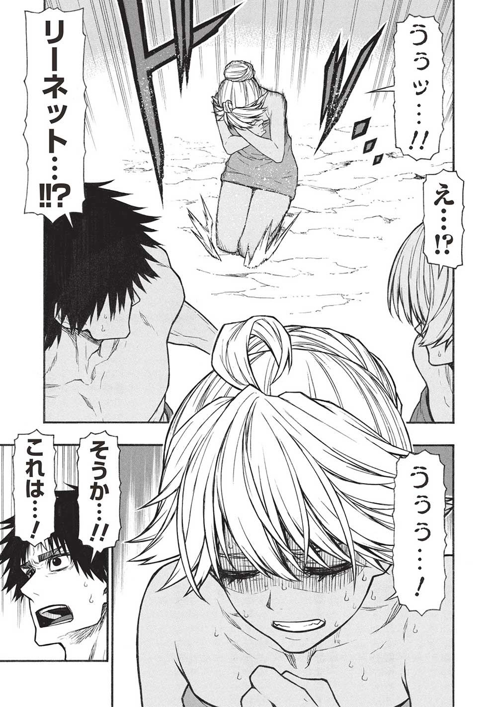 Shinmai Ossan Boukensha, Saikyou Party ni Shinu Hodo Kitaerarete Muteki ni Naru. Chap 54.2 - Next Chap 55.2