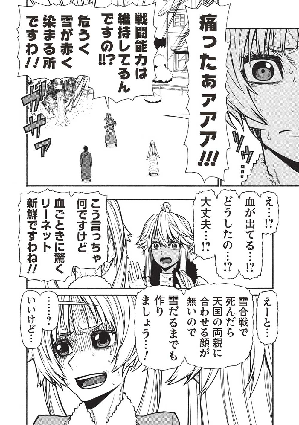 Shinmai Ossan Boukensha, Saikyou Party ni Shinu Hodo Kitaerarete Muteki ni Naru. Chap 55.1 - Next Chap 56.1