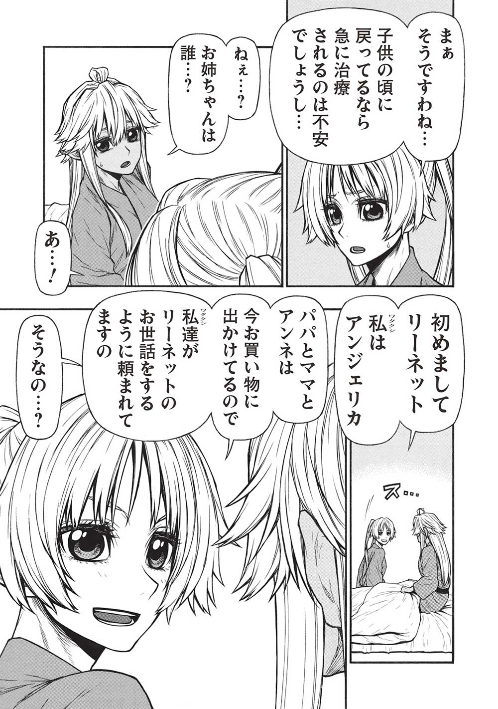 Shinmai Ossan Boukensha, Saikyou Party ni Shinu Hodo Kitaerarete Muteki ni Naru. Chap 55.1 - Next Chap 56.1