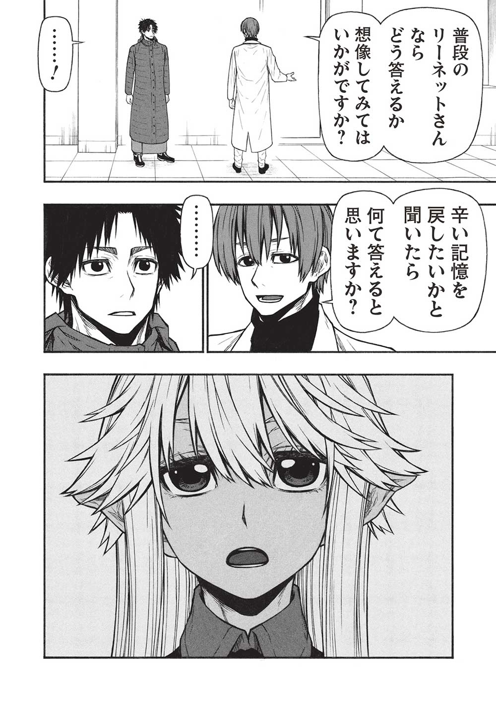 Shinmai Ossan Boukensha, Saikyou Party ni Shinu Hodo Kitaerarete Muteki ni Naru. Chap 55.2 - Next Chap 56.2