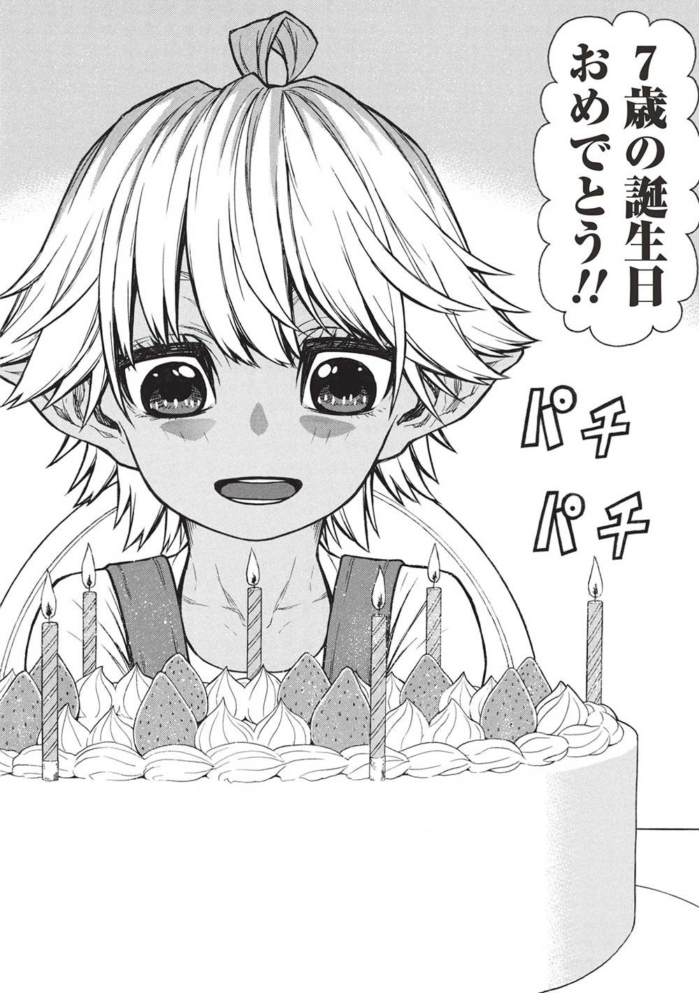 Shinmai Ossan Boukensha, Saikyou Party ni Shinu Hodo Kitaerarete Muteki ni Naru. Chap 55.2 - Next Chap 56.2