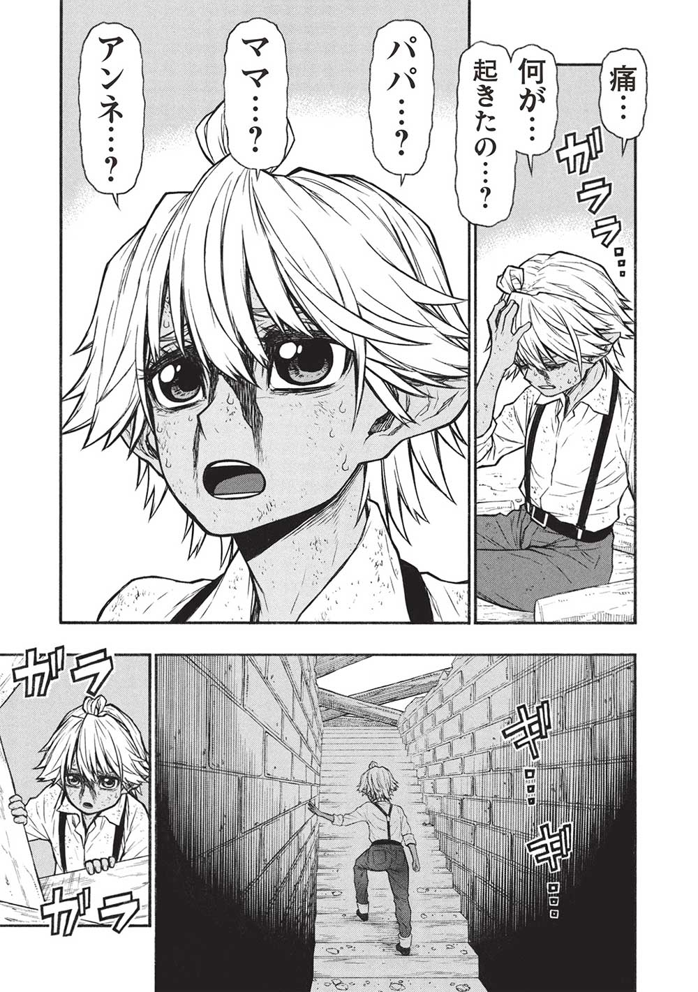 Shinmai Ossan Boukensha, Saikyou Party ni Shinu Hodo Kitaerarete Muteki ni Naru. Chap 56.1 - Next Chap 57.1