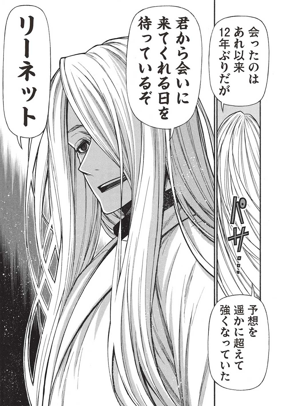 Shinmai Ossan Boukensha, Saikyou Party ni Shinu Hodo Kitaerarete Muteki ni Naru. Chap 58.2 - Next Chap 59.2
