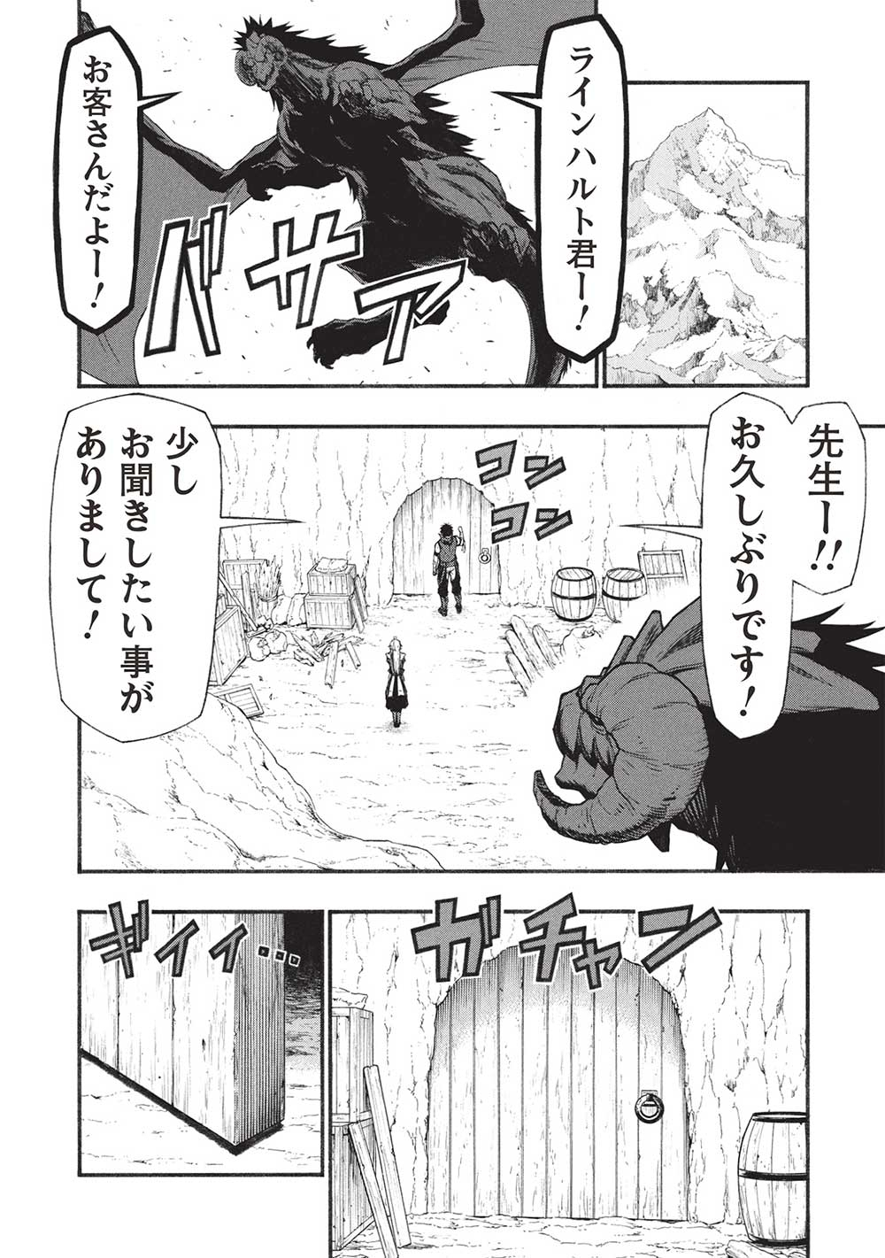 Shinmai Ossan Boukensha, Saikyou Party ni Shinu Hodo Kitaerarete Muteki ni Naru. Chap 59.1 - Next Chap 60.1