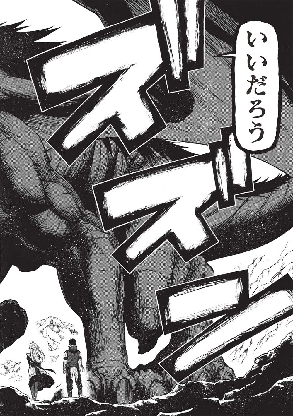 Shinmai Ossan Boukensha, Saikyou Party ni Shinu Hodo Kitaerarete Muteki ni Naru. Chap 59.1 - Next Chap 60.1