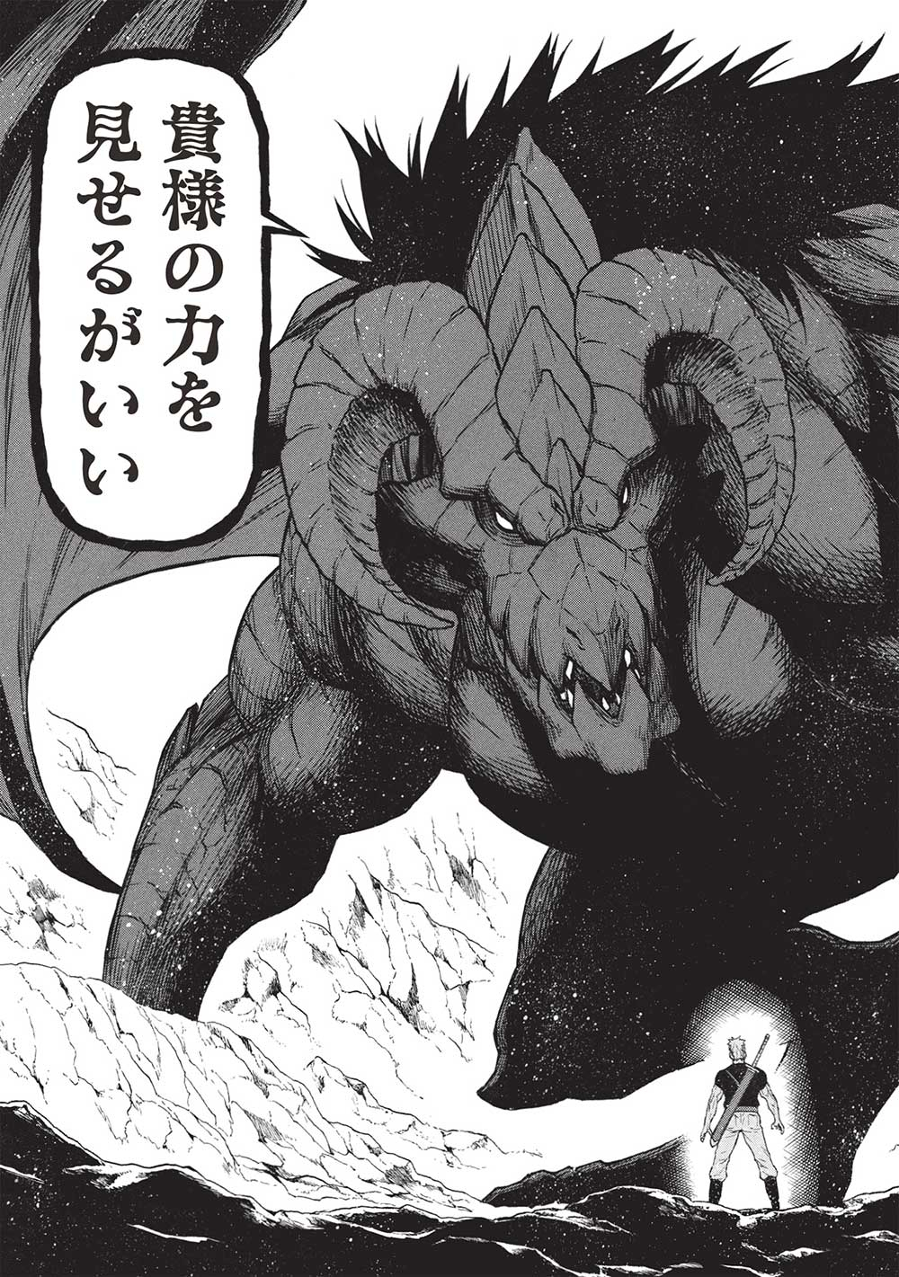 Shinmai Ossan Boukensha, Saikyou Party ni Shinu Hodo Kitaerarete Muteki ni Naru. Chap 59.1 - Next Chap 60.1