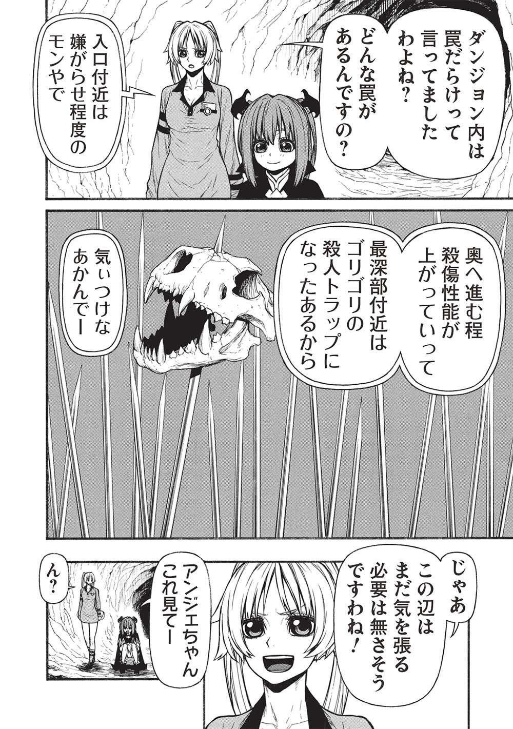 Shinmai Ossan Boukensha, Saikyou Party ni Shinu Hodo Kitaerarete Muteki ni Naru. Chap 61.1 - Next Chap 62.1