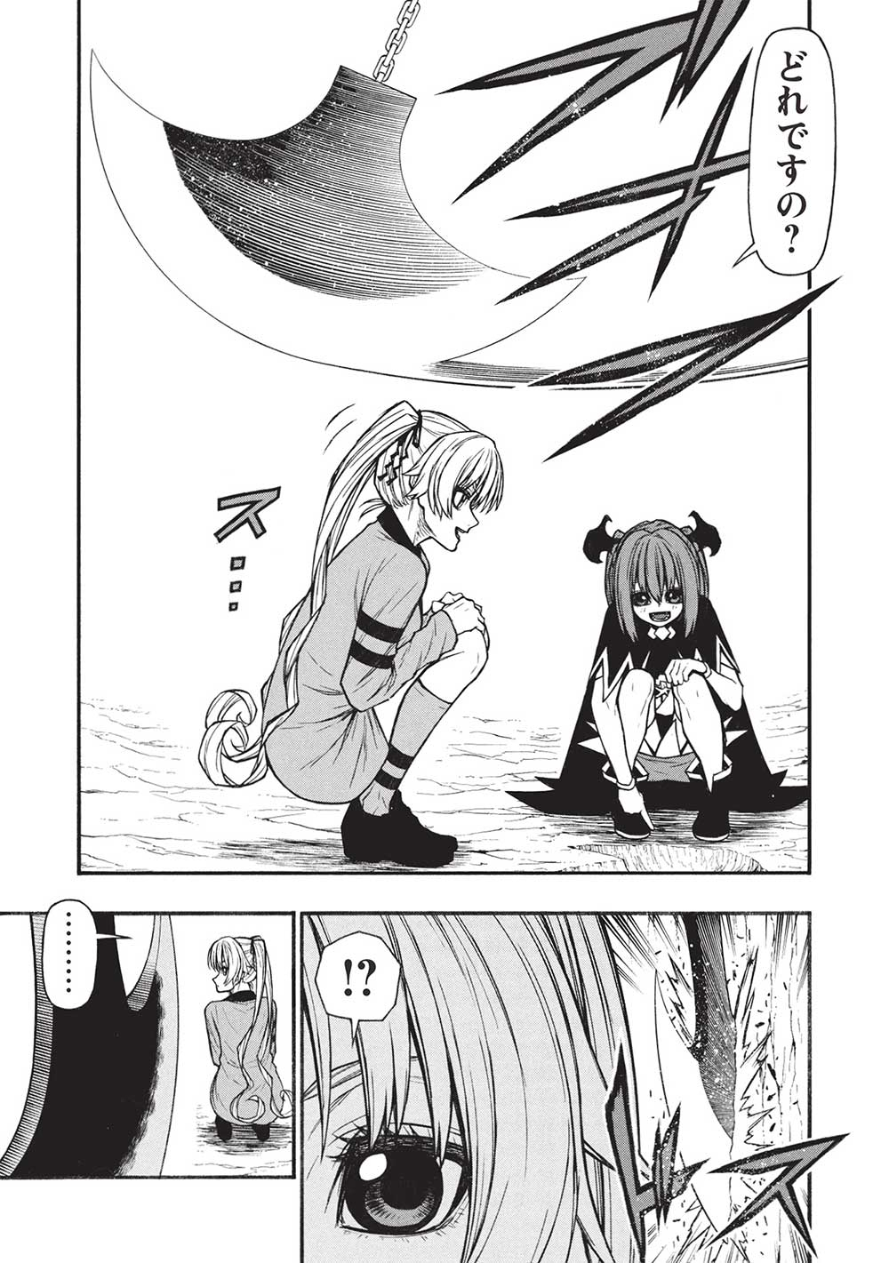 Shinmai Ossan Boukensha, Saikyou Party ni Shinu Hodo Kitaerarete Muteki ni Naru. Chap 61.1 - Next Chap 62.1