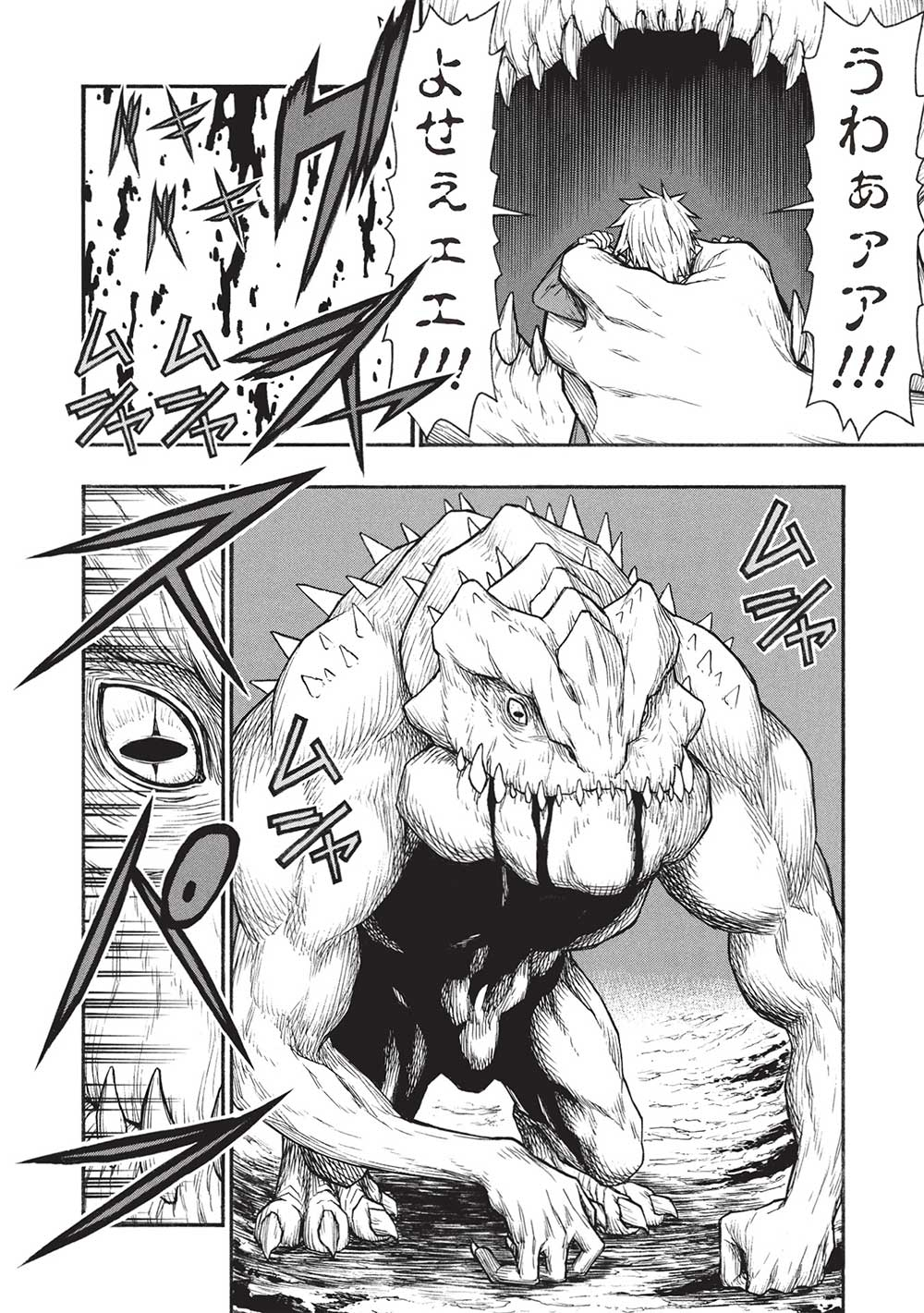 Shinmai Ossan Boukensha, Saikyou Party ni Shinu Hodo Kitaerarete Muteki ni Naru. Chap 61.1 - Next Chap 62.1