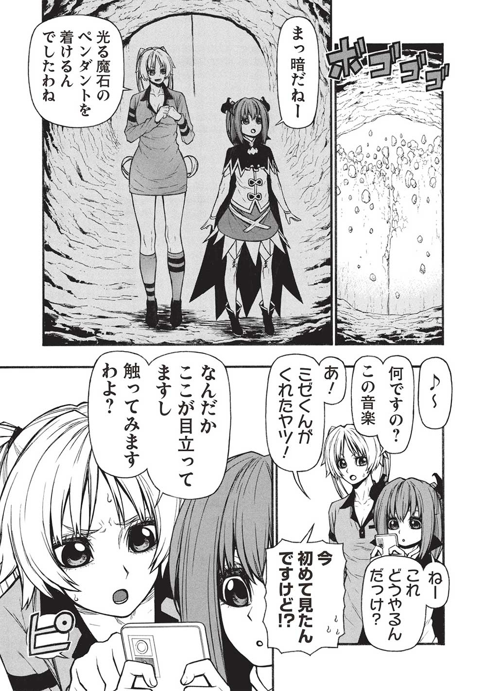 Shinmai Ossan Boukensha, Saikyou Party ni Shinu Hodo Kitaerarete Muteki ni Naru. Chap 61.1 - Next Chap 62.1