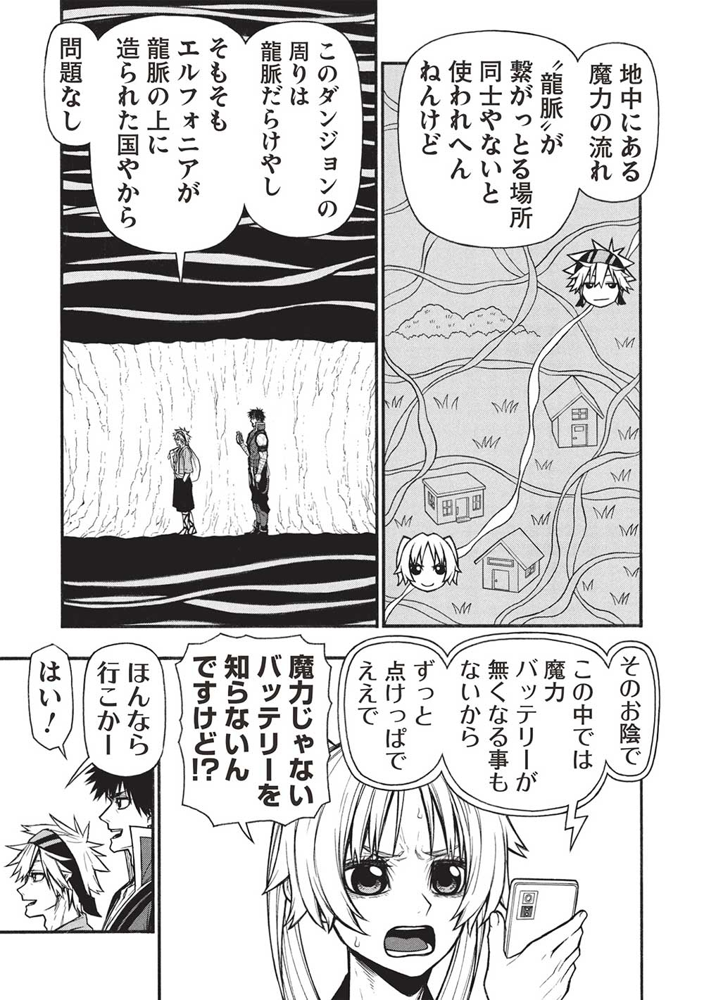 Shinmai Ossan Boukensha, Saikyou Party ni Shinu Hodo Kitaerarete Muteki ni Naru. Chap 61.1 - Next Chap 62.1