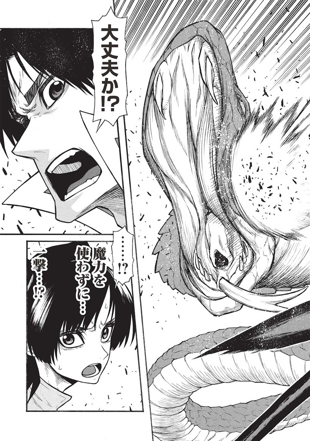 Shinmai Ossan Boukensha, Saikyou Party ni Shinu Hodo Kitaerarete Muteki ni Naru. Chap 61.2 - Next Chap 62.2