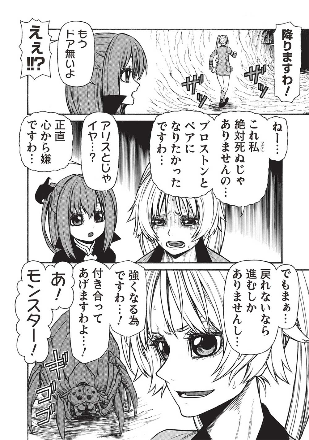 Shinmai Ossan Boukensha, Saikyou Party ni Shinu Hodo Kitaerarete Muteki ni Naru. Chap 61.2 - Next Chap 62.2