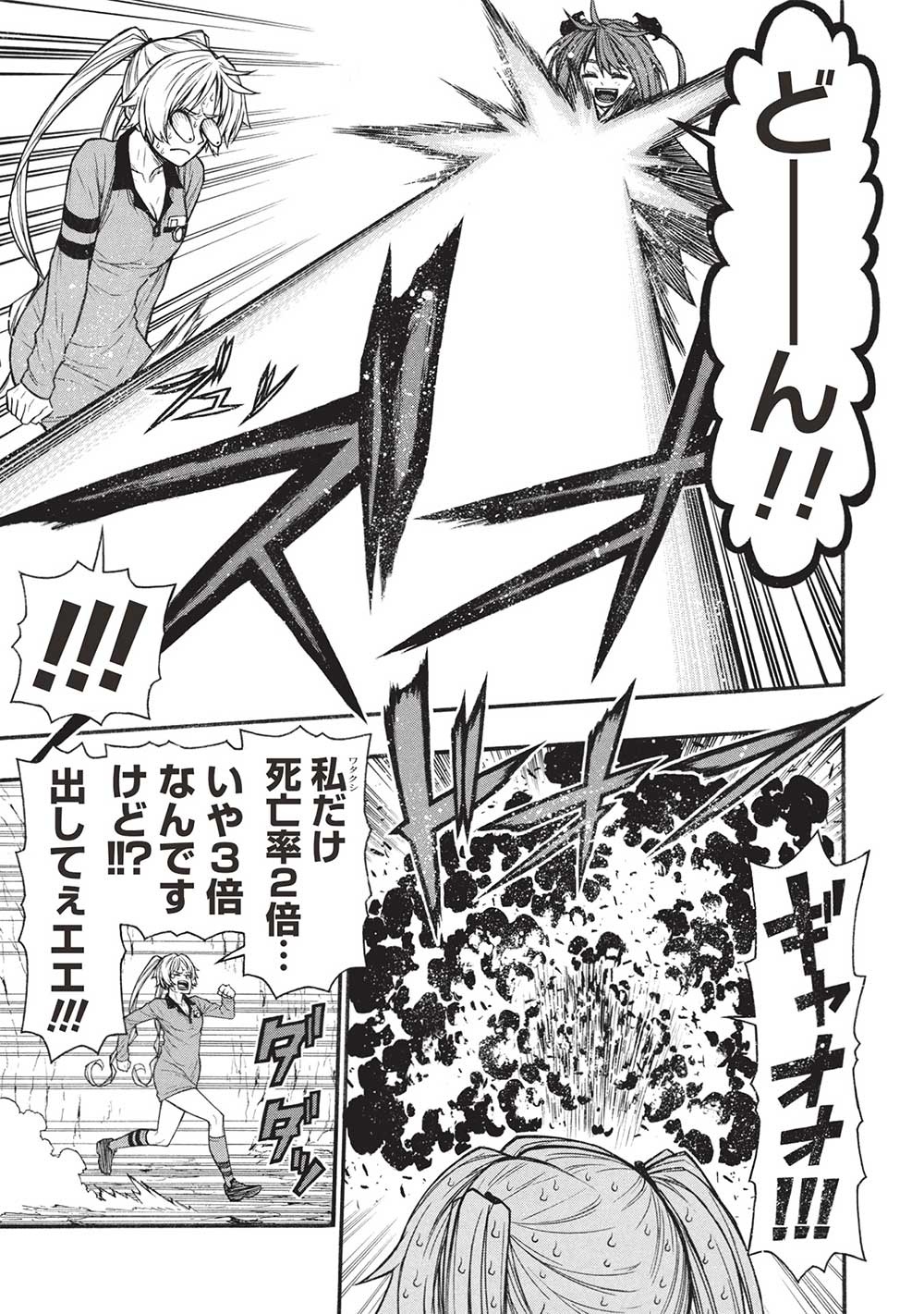 Shinmai Ossan Boukensha, Saikyou Party ni Shinu Hodo Kitaerarete Muteki ni Naru. Chap 61.2 - Next Chap 62.2