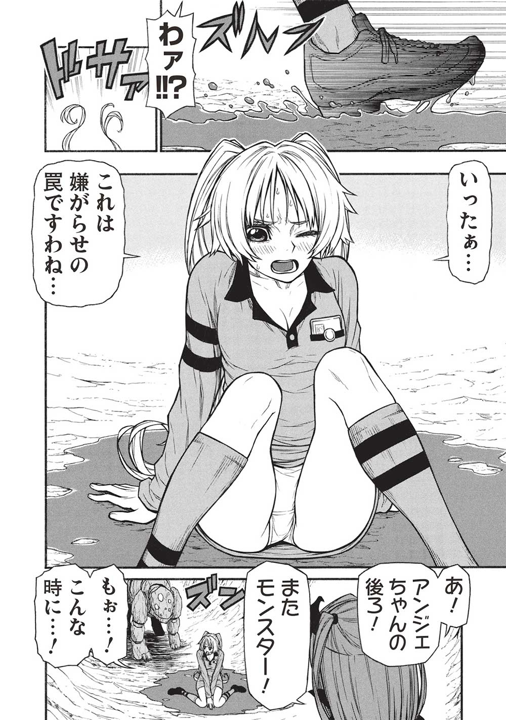 Shinmai Ossan Boukensha, Saikyou Party ni Shinu Hodo Kitaerarete Muteki ni Naru. Chap 61.2 - Next Chap 62.2