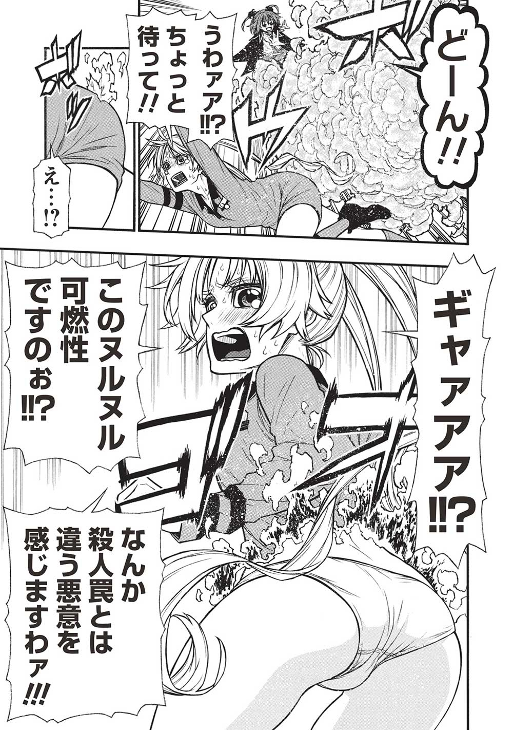 Shinmai Ossan Boukensha, Saikyou Party ni Shinu Hodo Kitaerarete Muteki ni Naru. Chap 61.2 - Next Chap 62.2