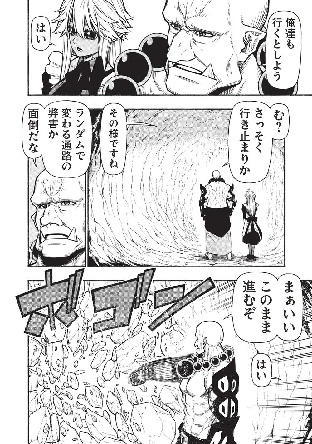 Shinmai Ossan Boukensha, Saikyou Party ni Shinu Hodo Kitaerarete Muteki ni Naru. Chap 61.2 - Next Chap 62.2