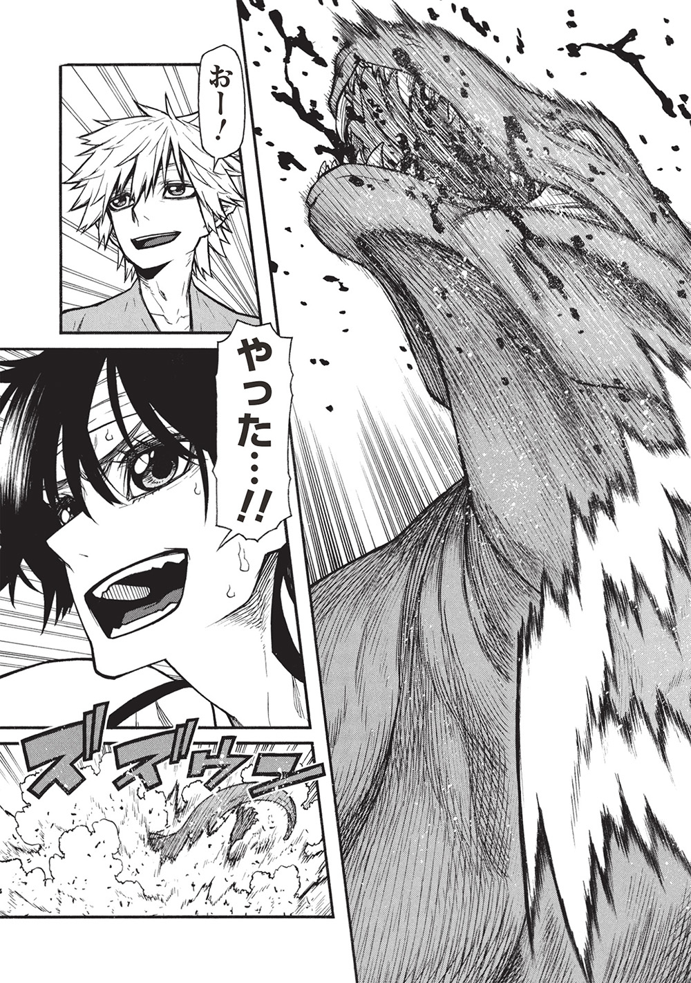 Shinmai Ossan Boukensha, Saikyou Party ni Shinu Hodo Kitaerarete Muteki ni Naru. Chap 64.2 - Next Chap 65.2